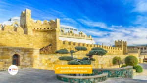 old city fortress gates landmark in downtown Baku Azerbaijan _ معلم بوابات قلعة المدينة القديمة في وسط مدينة باكو أذربيجان